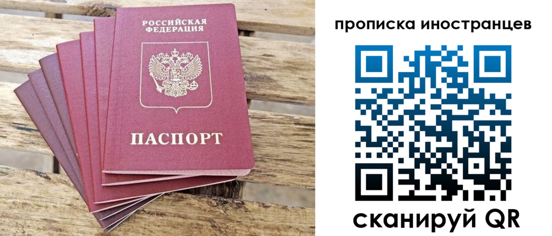 прописка для кредита в Рязани