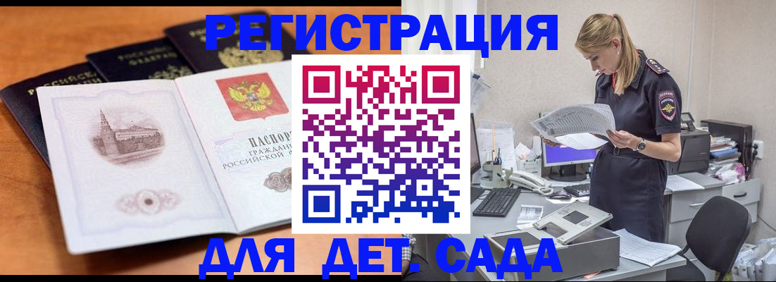 прописка паспорт в Рязани