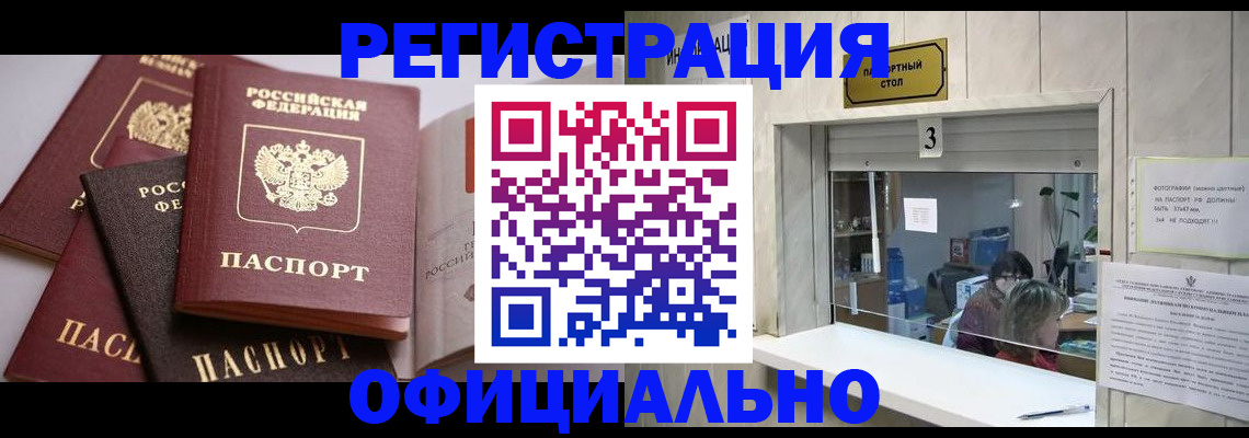временная регистрация для школы в Рязани