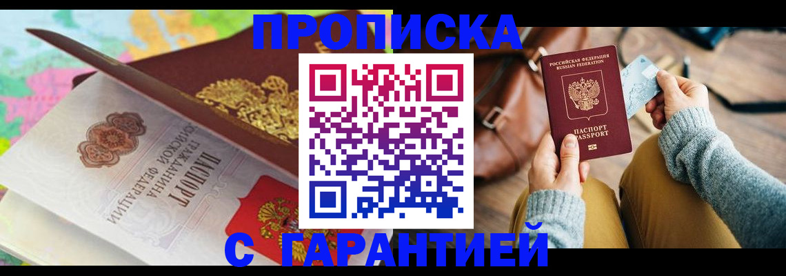 временная регистрация для школы в Рязани