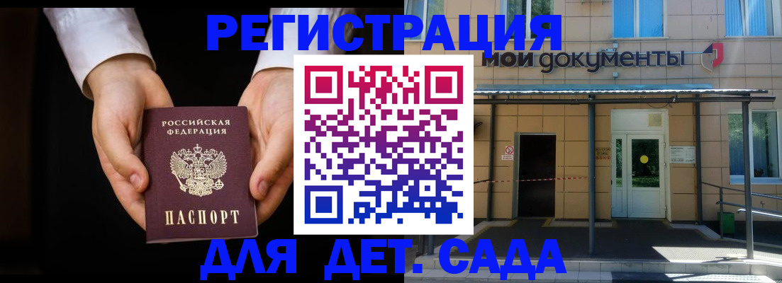 временная прописка в Рязани