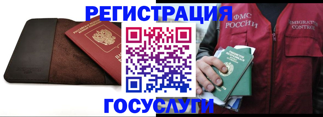 временная регистрация для всех в Рязани