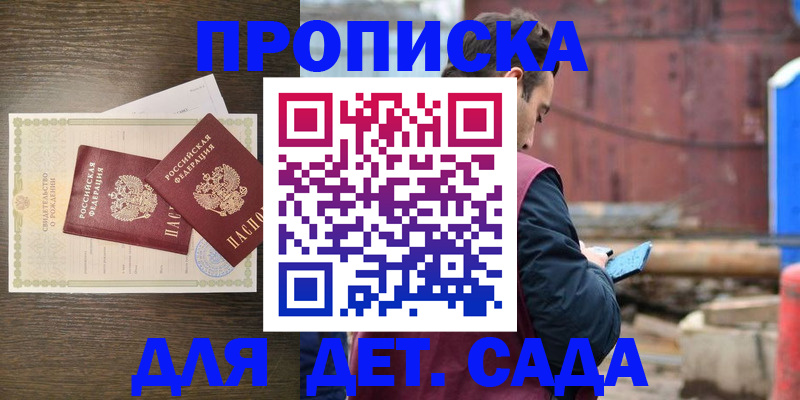 временная регистрация для школы в Рязани