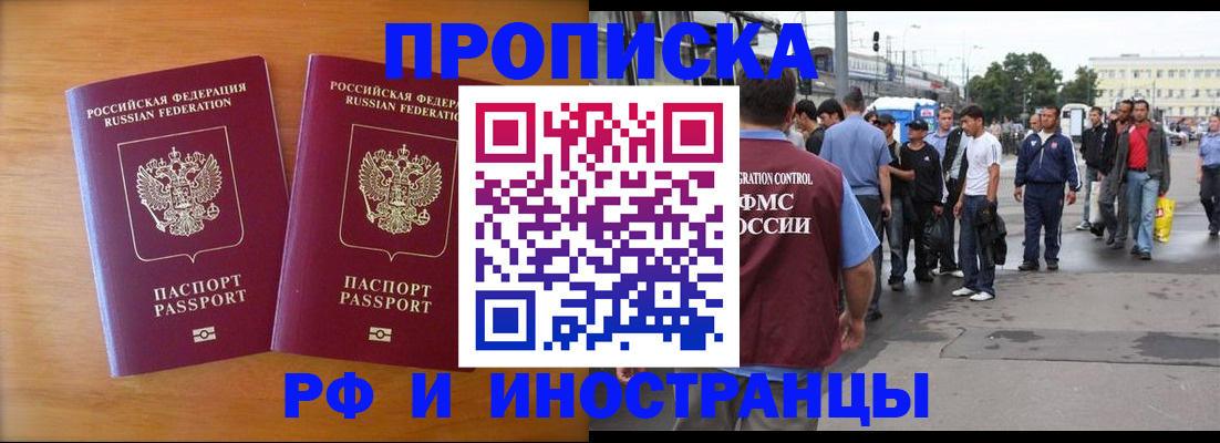 прописка для школы в Рязани