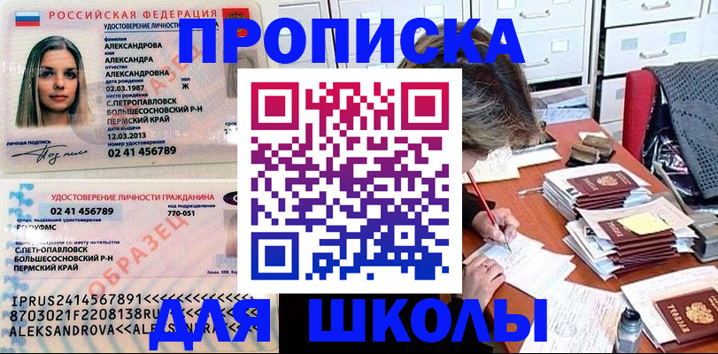 прописка для военкомата в Рязани