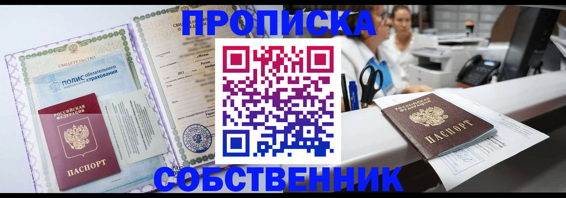 прописка иностранных граждан в Рязани